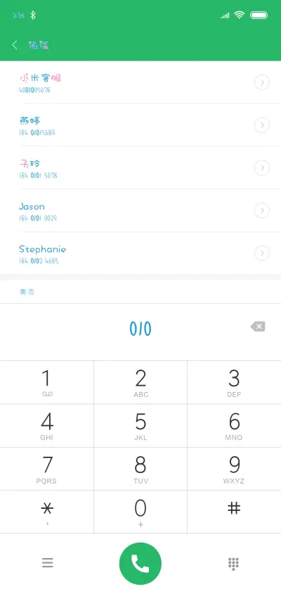 致我家萌小猪 - Screenshot 1