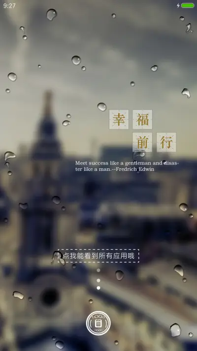 幸福前行徽章风 - Screenshot 4