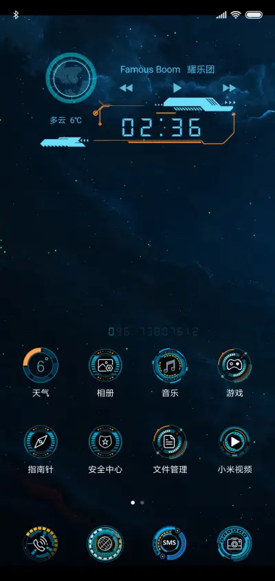 洛希极限 - Screenshot 2