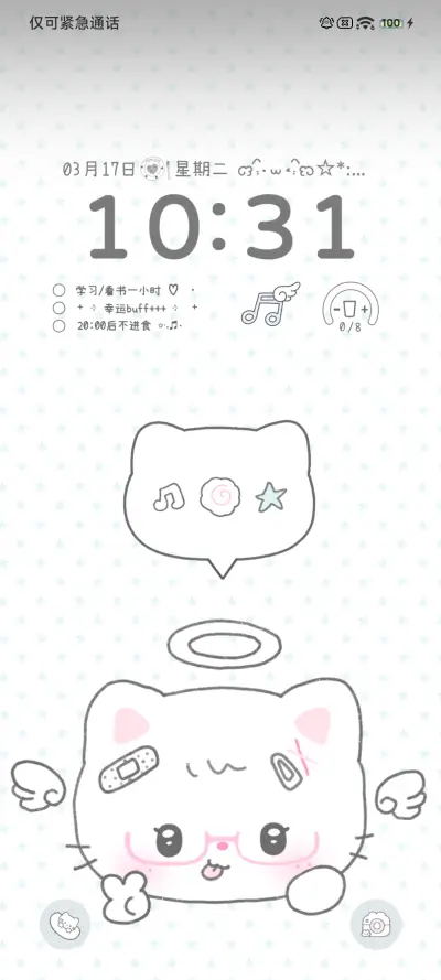 小猫心事 - Screenshot 2