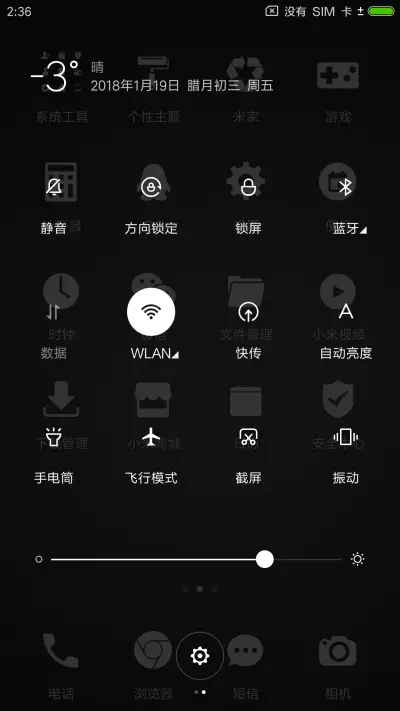 哥的手机你别碰 - Screenshot 5
