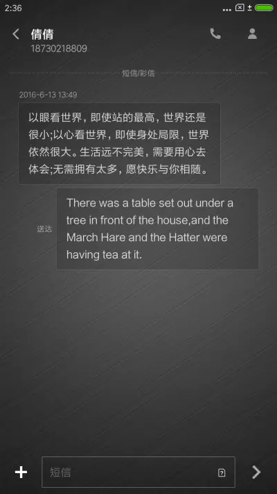 哥的手机你别碰 - Screenshot 8