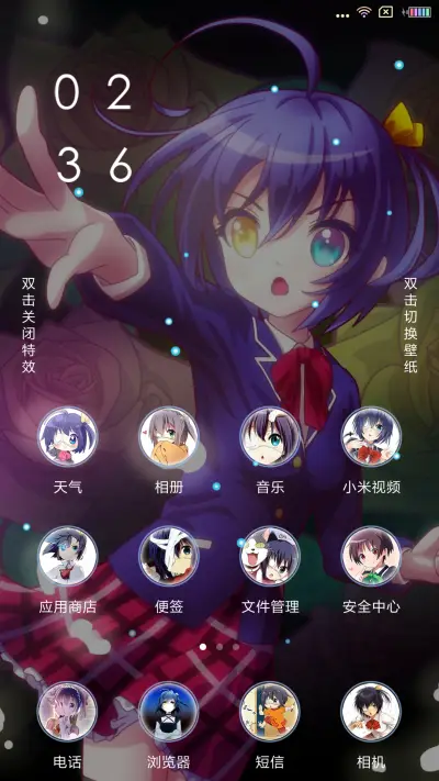 小鸟游六花 - Screenshot 2