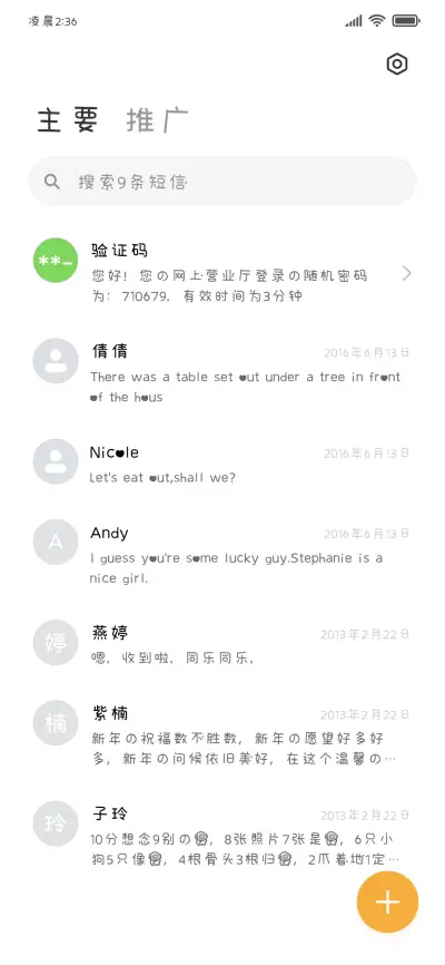 喵星球小猫宇航员 - Screenshot 3