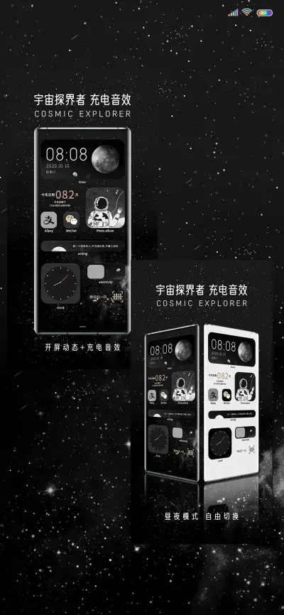 宇宙探界者 - Screenshot 2