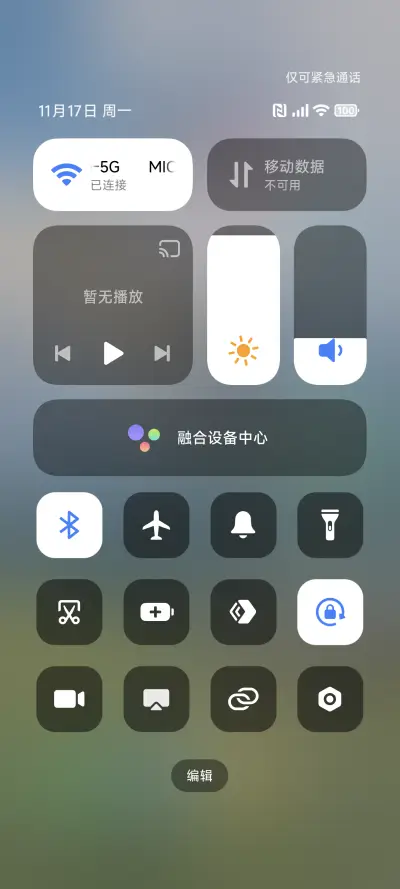 简约景深 - Screenshot 5