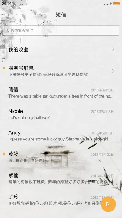 烟雨寻梅 - Screenshot 7