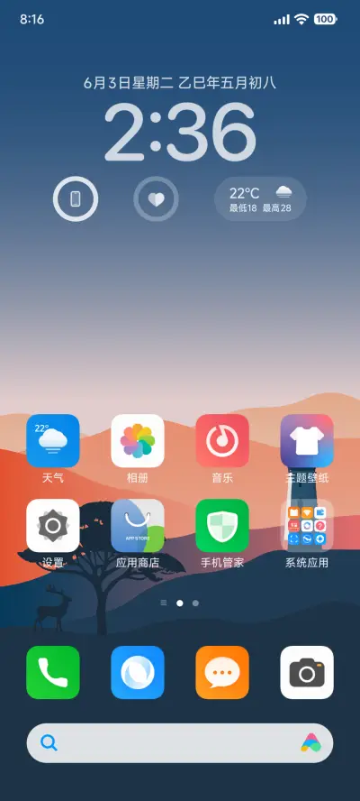 夕影 - Screenshot 5