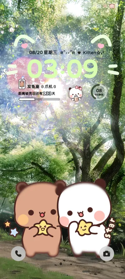 丁达尔 一二布布 - Screenshot 4