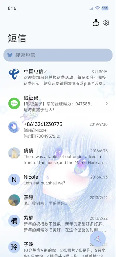 OS自由如风多颜色 - Screenshot 7