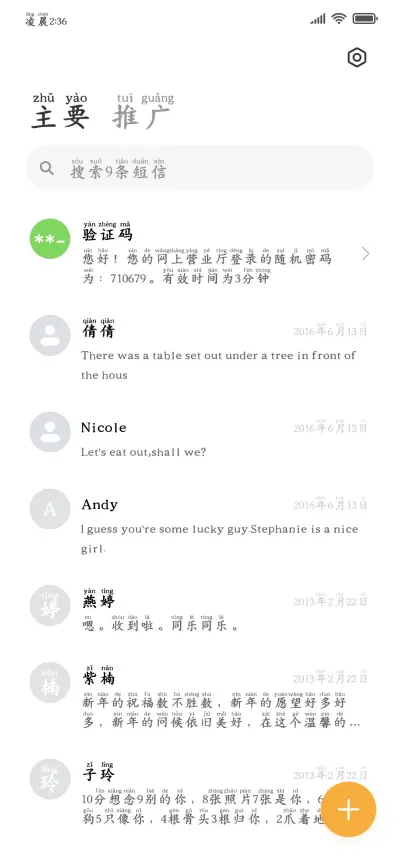 漫行向山探索治愈体 - Screenshot 3