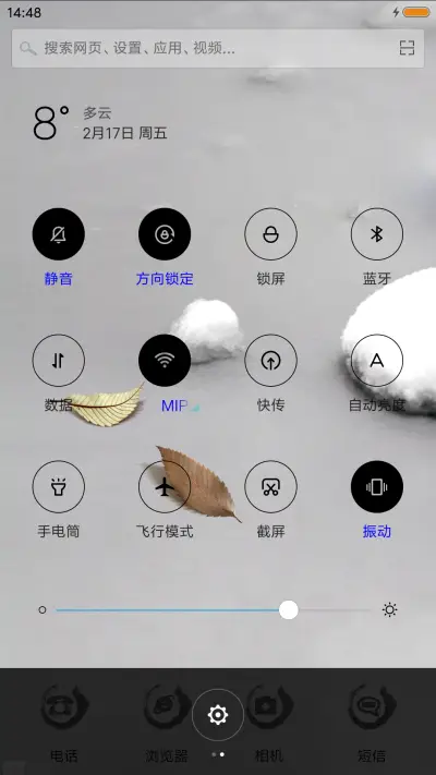 静美如画 - Screenshot 5