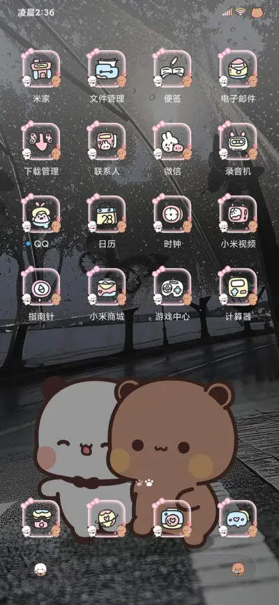 熊熊一二蝴蝶雨伞 - Screenshot 8