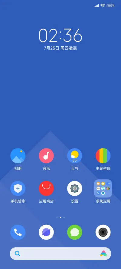 极简蓝 THEME for Xiaomi MIUI HyperOS