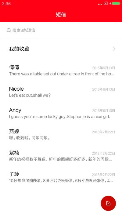 2018贺岁中国风 - Screenshot 7