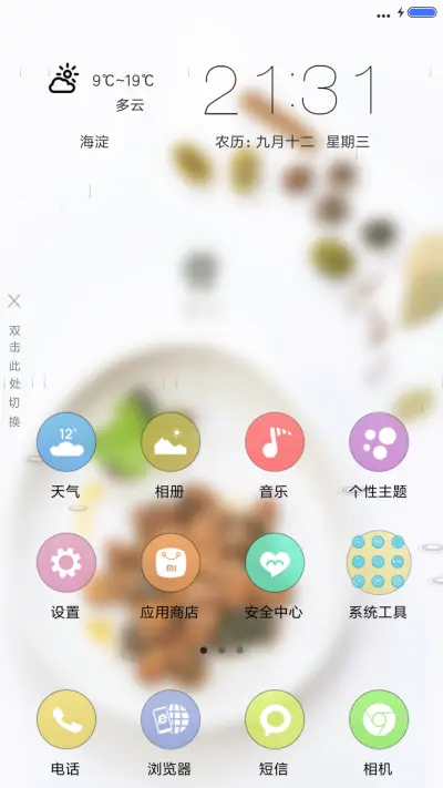 虾扯淡（锁屏4D动态升级版+重力桌面动态） - Screenshot 2