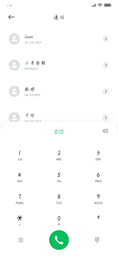 最爱的人就在面前 - Screenshot 1