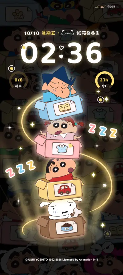 纸盒蜡笔小新派对 - Screenshot 1