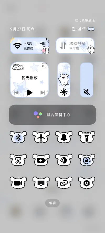 线条小狗 水色星芒 - Screenshot 6