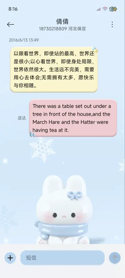 立体清透 可爱小兔 - Screenshot 8