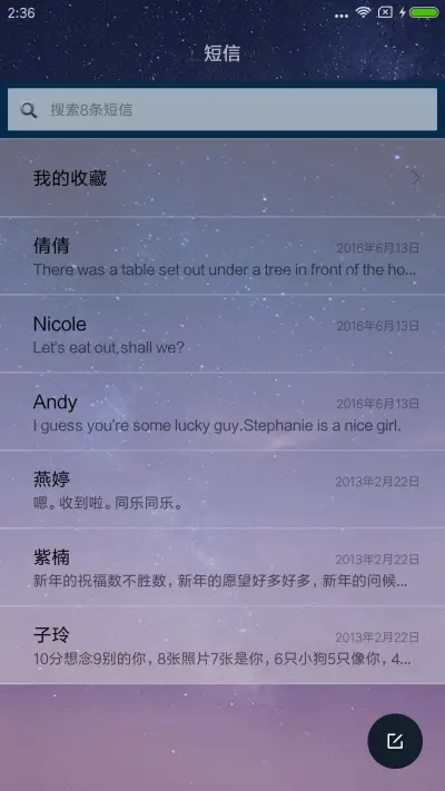 余生请多指教 - Screenshot 7