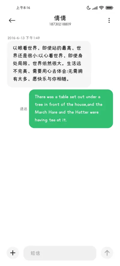 ENFP专用字体 - Screenshot 4