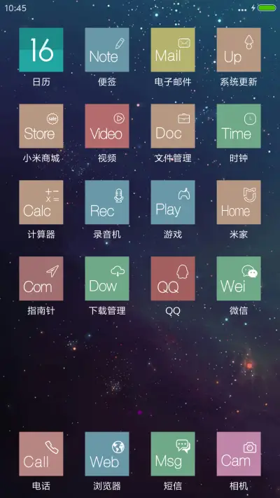 WP【超级锁屏+自由桌面+音乐锁屏】 - Screenshot 3