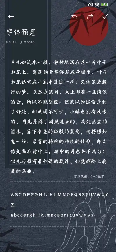 笔落惊鸿诗仙行楷 - Screenshot 2