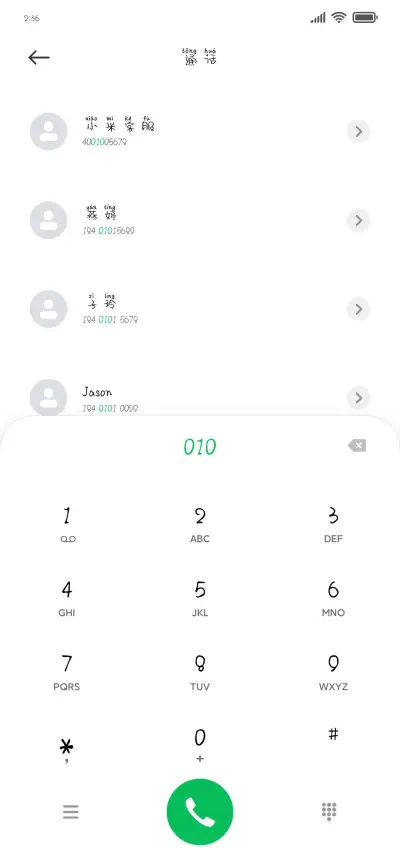 甜岛软糖拼音体 - Screenshot 1