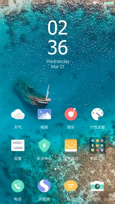 蔚蓝OS - Screenshot 2