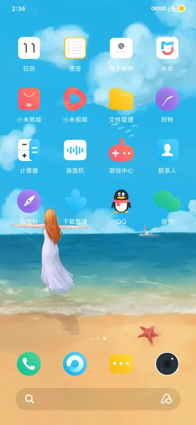 L3 海岸 - Screenshot 3