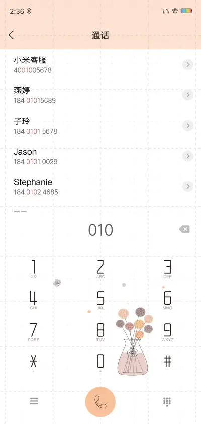 归期 - Screenshot 6