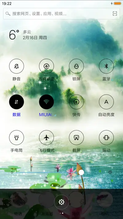 荷池仙境 - Screenshot 5