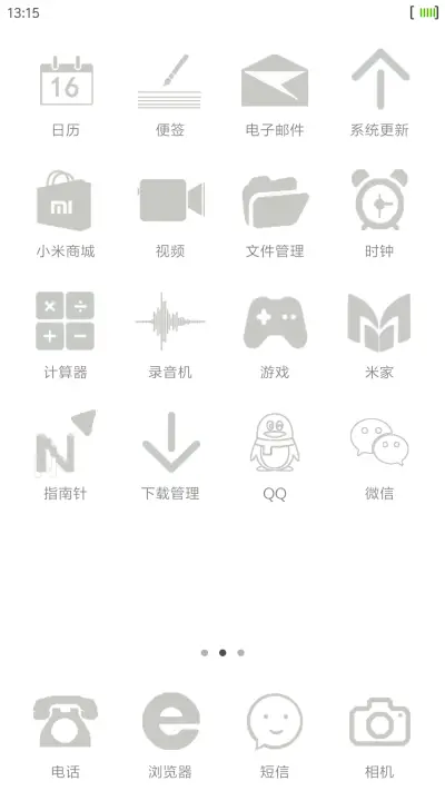 绅士 - Screenshot 3