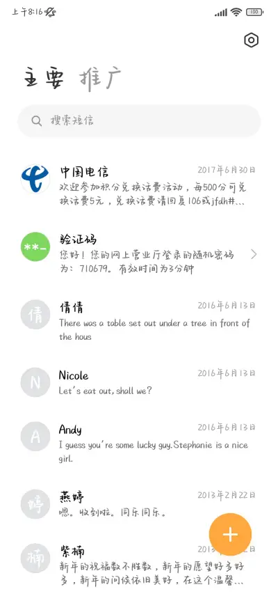 小猫说要天天想我 - Screenshot 3