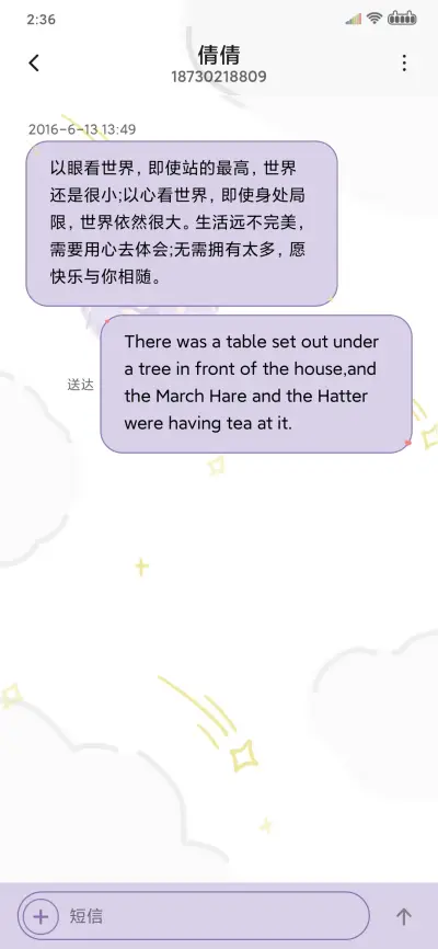 小怪兽趣味钢琴 - Screenshot 8