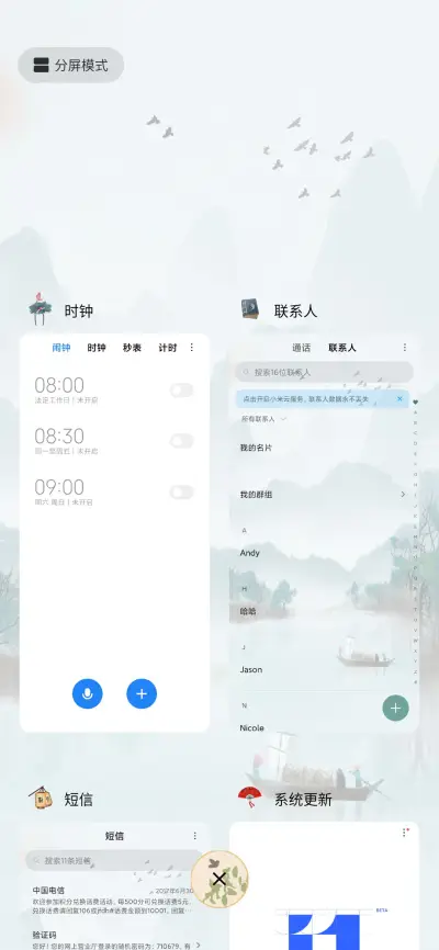 墨染江南 - Screenshot 4