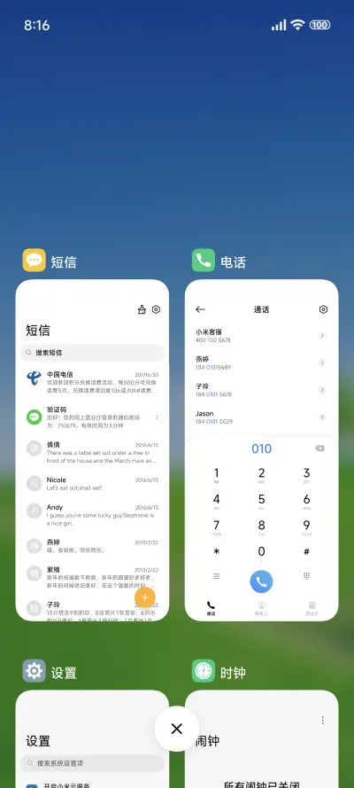 护眼青青草地 - Screenshot 4