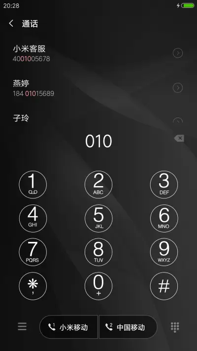 商务质感黑 - Screenshot 6