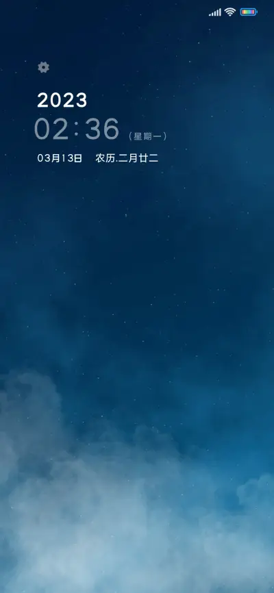 蔚蓝星空 - Screenshot 1