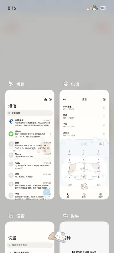 小摊宝 水色系 - Screenshot 5