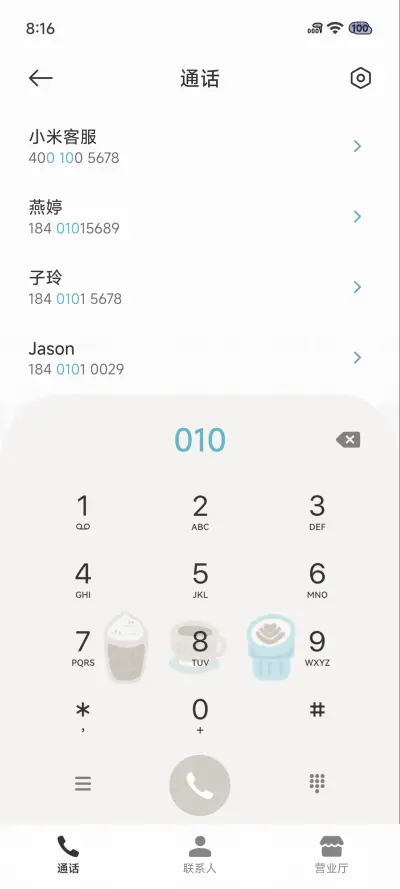 来杯咖啡 - Screenshot 9
