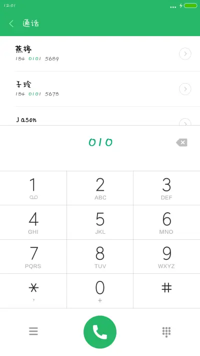 神韵晓雯体 - Screenshot 1