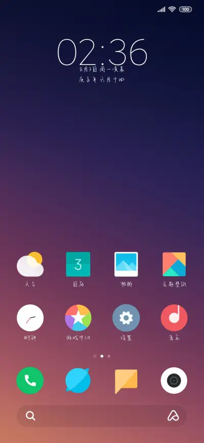 最深的夜最想念你 - Screenshot 4