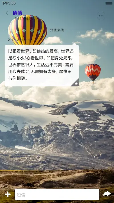 让心灵去旅行 - Screenshot 8