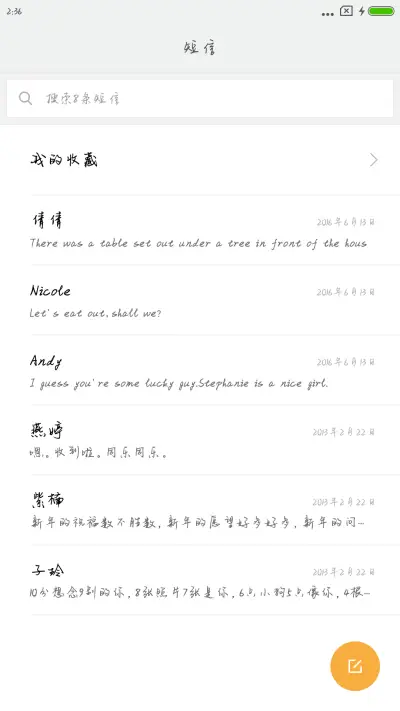 静水流深体 - Screenshot 2