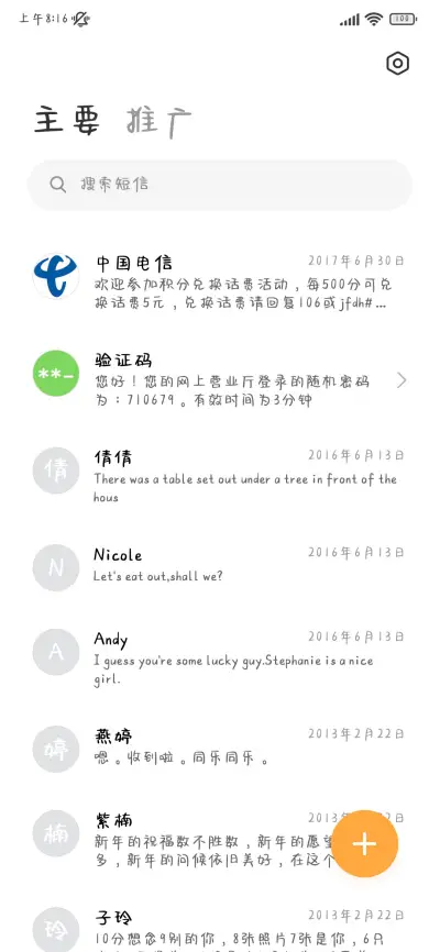 猫咪软萌感奶酪体 - Screenshot 3