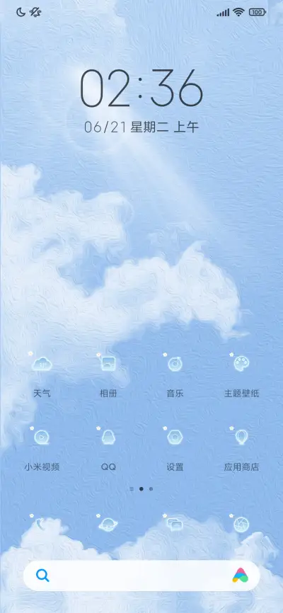 夏日限定 - Screenshot 3