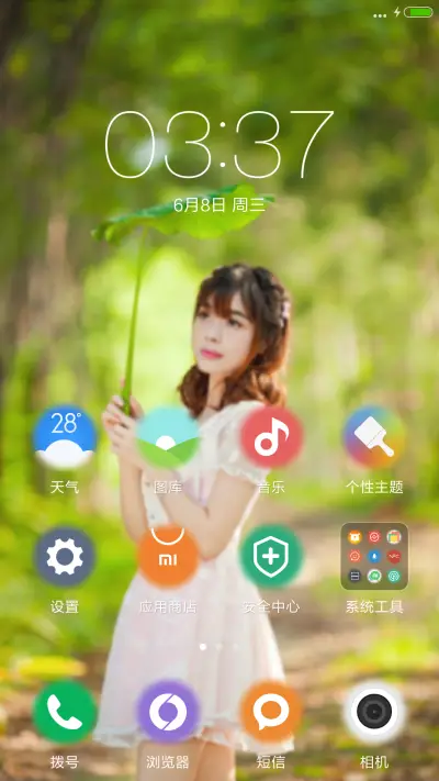 【永久免费】森女2 - Screenshot 2