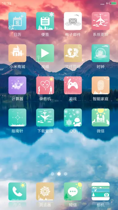 灵秀 - Screenshot 3